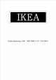 세계 최대의 가구 기업 IKEA,글로벌 마케팅 IKEA,가구 산업시장 현황,IKEA 경영전략,이케아(IKEA)기업분석,이케아(IKEA)마케팅,이케아(IKEA)성공사례